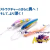 BlueBlue Kumihon Deep 75S 7,5cm 12gr #04 Pink Candy Holographic Wobbler