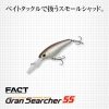 Evergreen Gran Searcher 55 5,5cm 5,2gr #280 Magic Wakasagi Wobbler