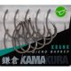 Korda Kamakura Krank size 8 - bojlis horog